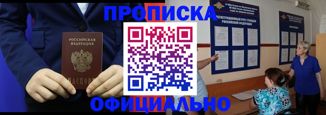 прописка поиск в Ижевске